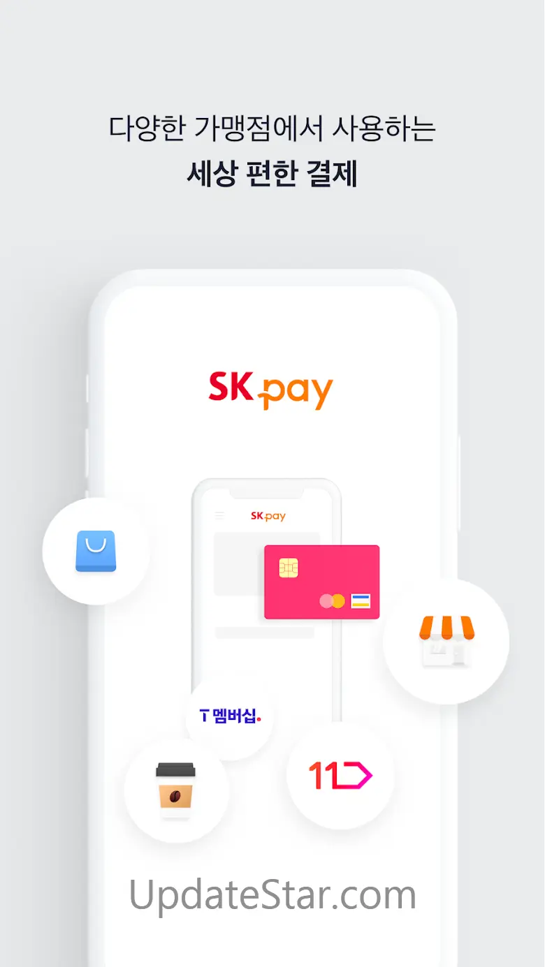 SK pay, SK페이 1.5.7