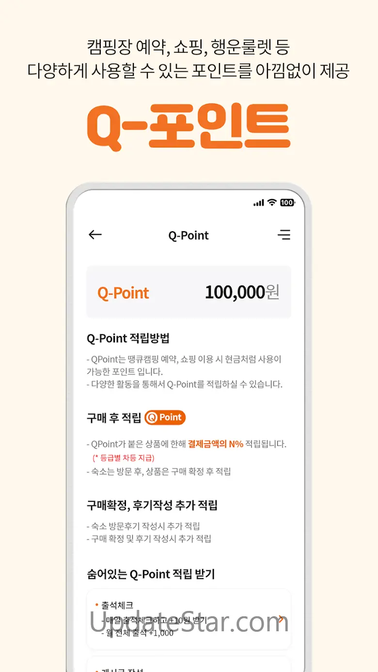 캠핑의 시작은 땡큐캠핑 - 대한민국 1등 캠핑 플랫폼 2.10