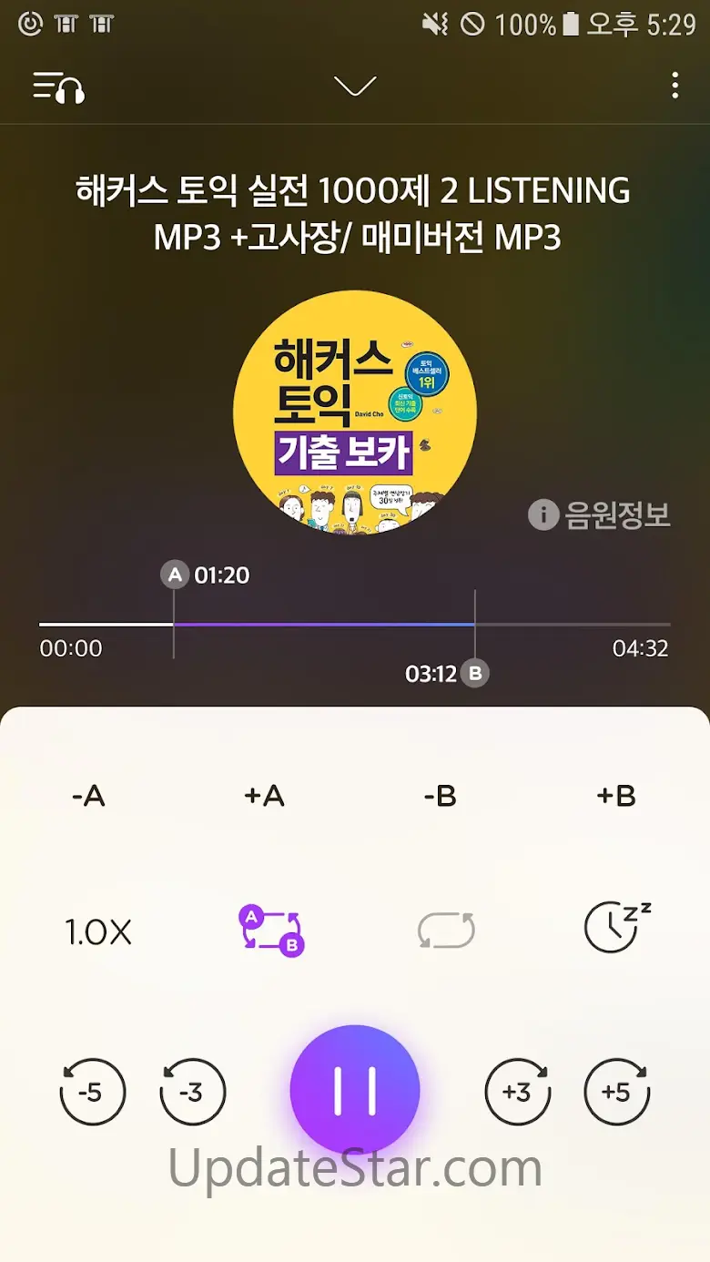 해커스 MP3 플레이어 - 토익 토플 텝스 영어 리스닝 3.4.9