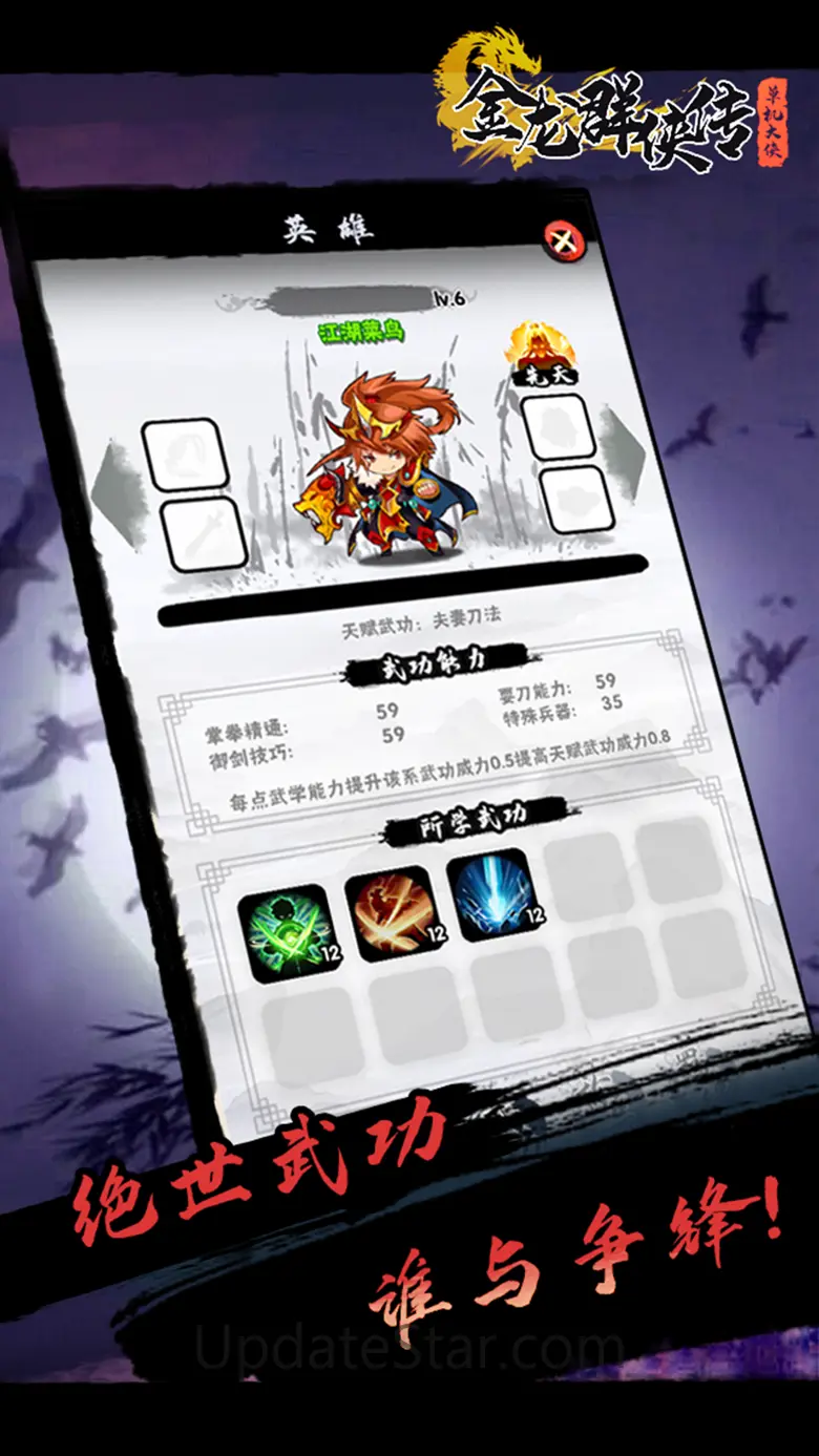 金龙群侠传-单机大侠 3.5