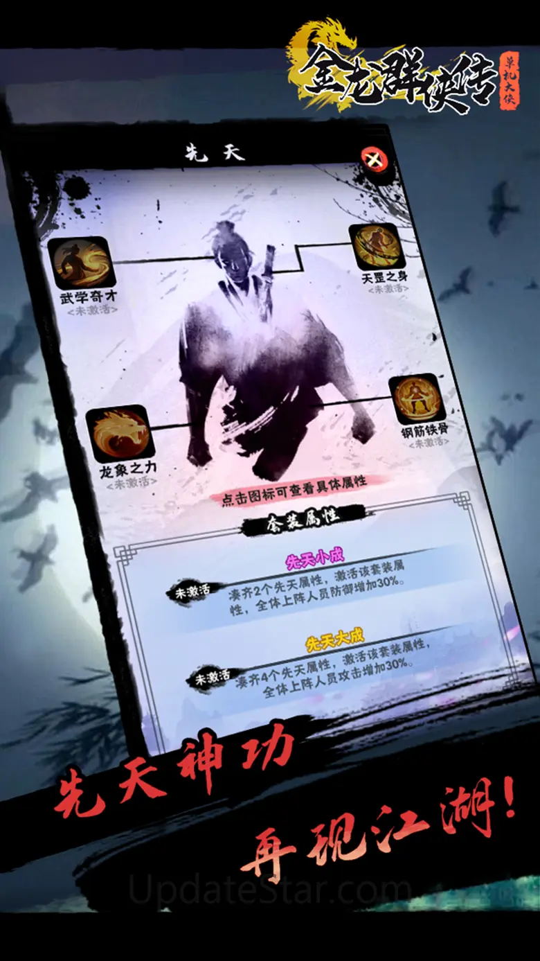 金龙群侠传-单机大侠 3.5