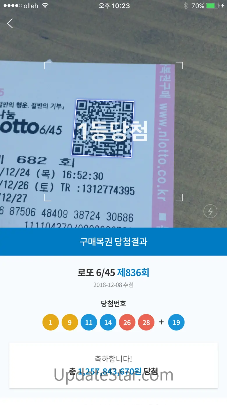 대박확인! 로또+연금복권 2.3.2