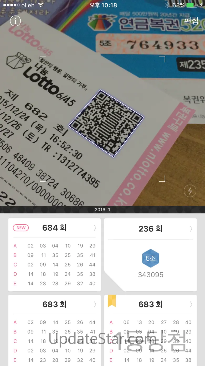 대박확인! 로또+연금복권 2.3.2
