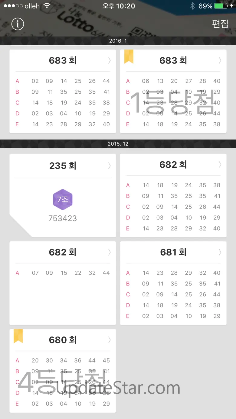 대박확인! 로또+연금복권 2.3.2