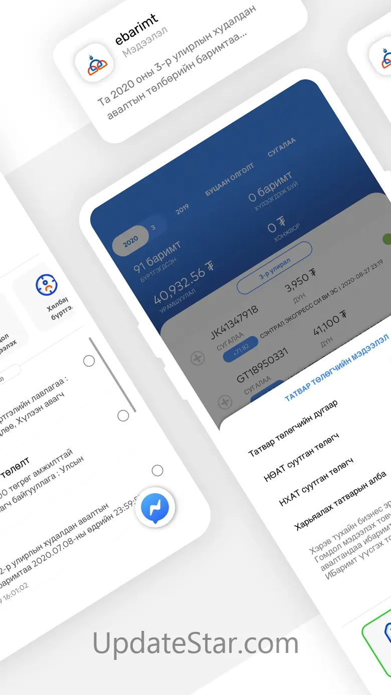 ebarimt 5.9.2