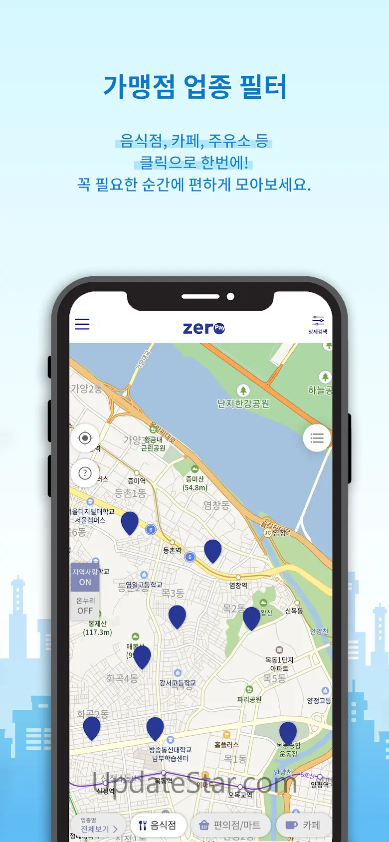 지맵(Z-MAP)–제로페이, 가맹점 찾기, 모바일상품권 1.4.1