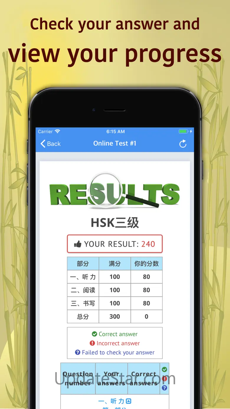HSK-3 online test / HSK exam 2.2.1