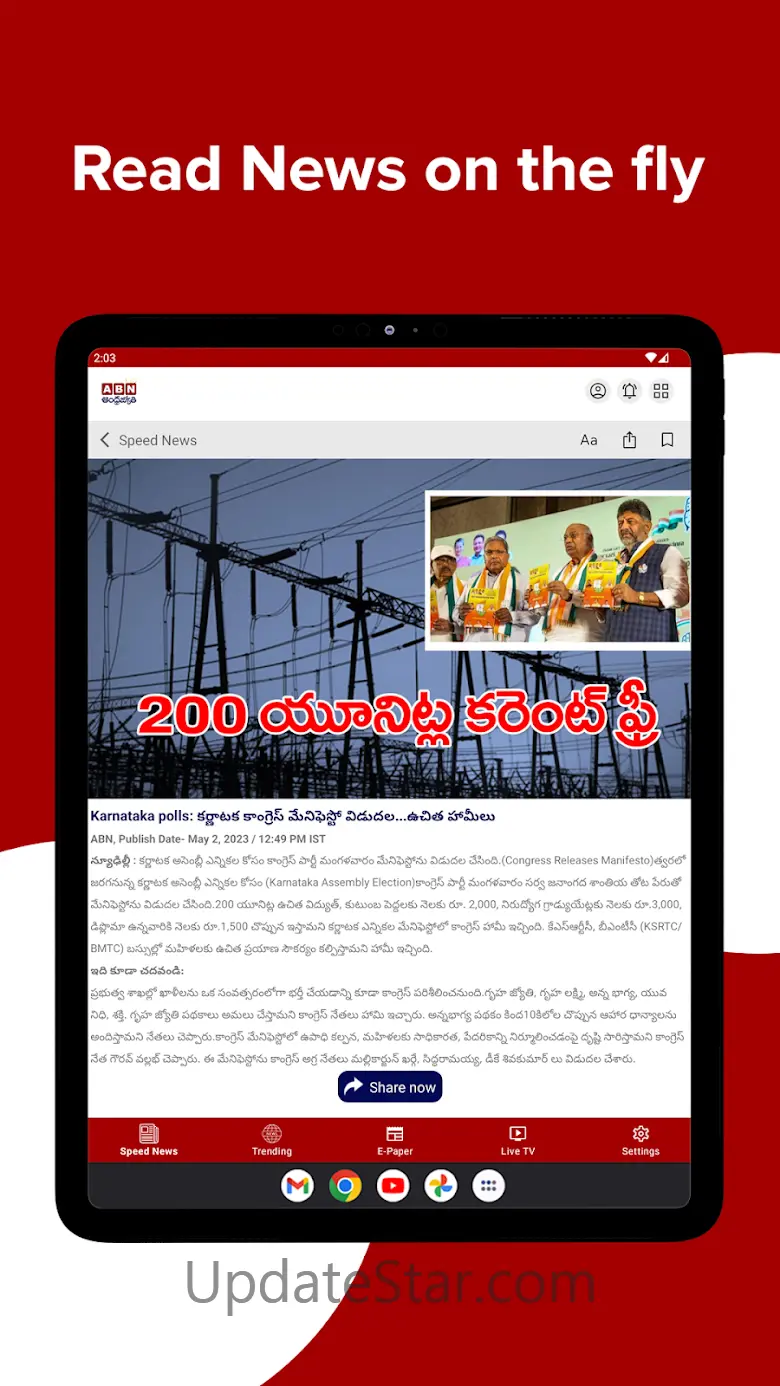 ABN AndhraJyothy 5.6.1
