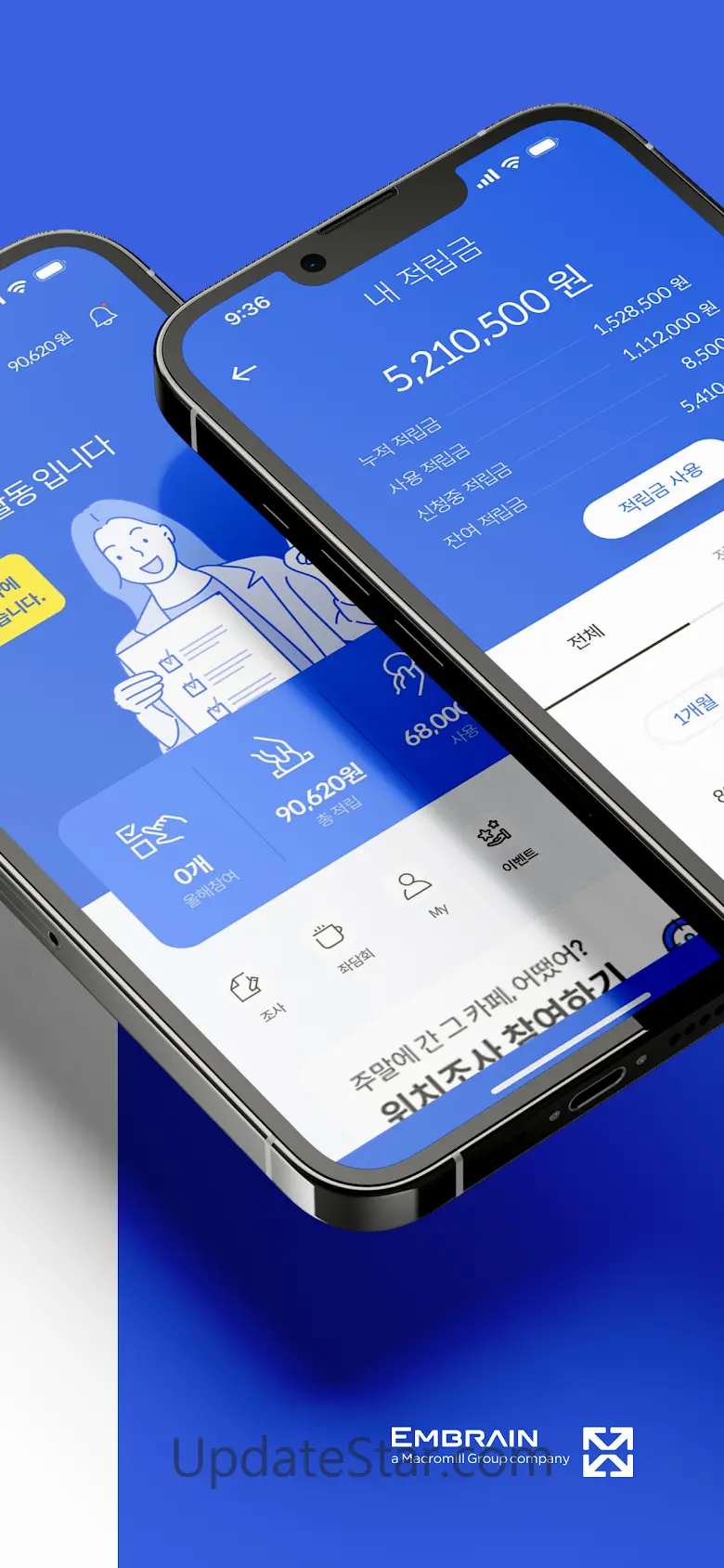 엠브레인 패널파워 3.5.37