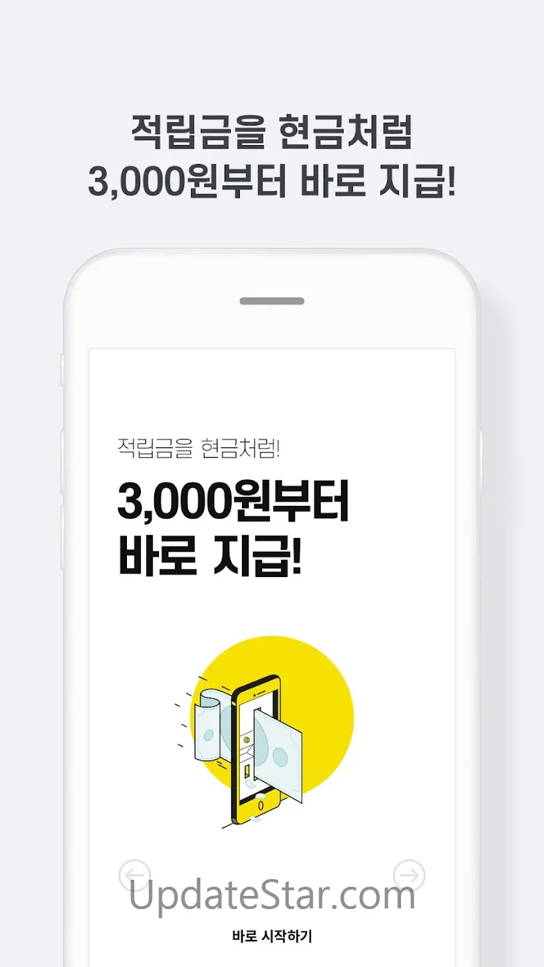 엠브레인 패널파워 3.5.37