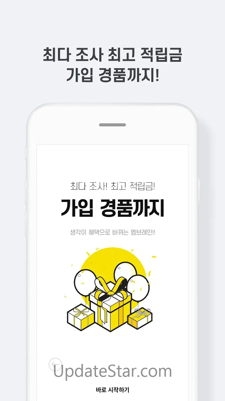 엠브레인 패널파워 3.5.37