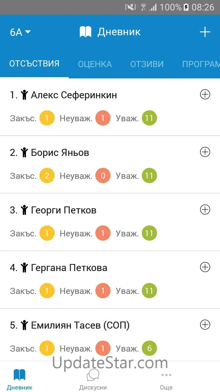 Shkolo 1.36.5