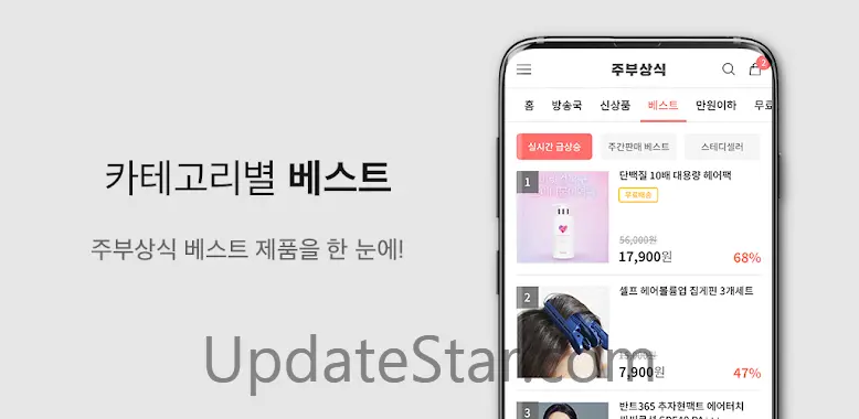 주부상식 - 대한민국 주부에게 꼭 필요한 공동구매 2.4.10