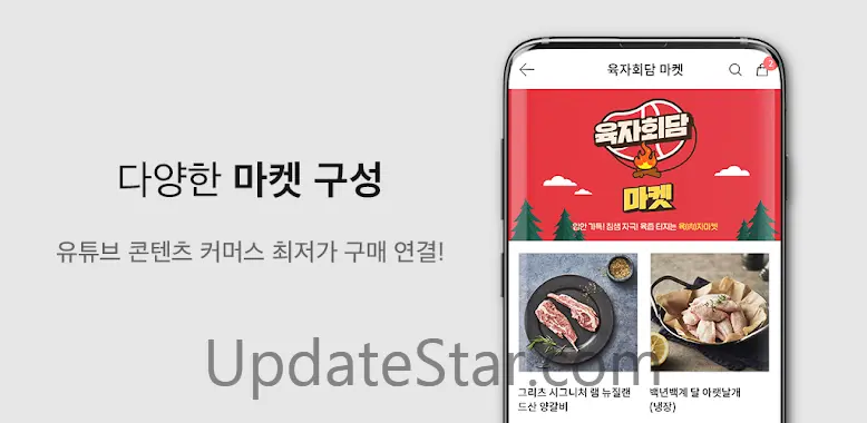 주부상식 - 대한민국 주부에게 꼭 필요한 공동구매 2.4.10