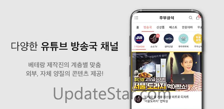 주부상식 - 대한민국 주부에게 꼭 필요한 공동구매 2.4.10