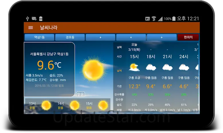 날씨나라 - 기상청, 미세먼지, 내일날씨, 강수레이더 2.132