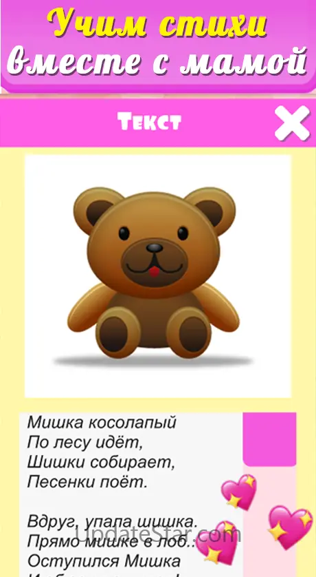 Потешки для малышей песенки 21_09_2023