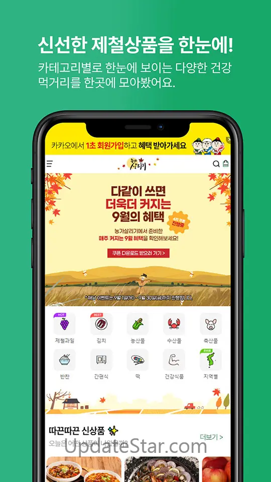농가 살리기 - 산지직송 농산물직거래 농산물가격정보 3.8