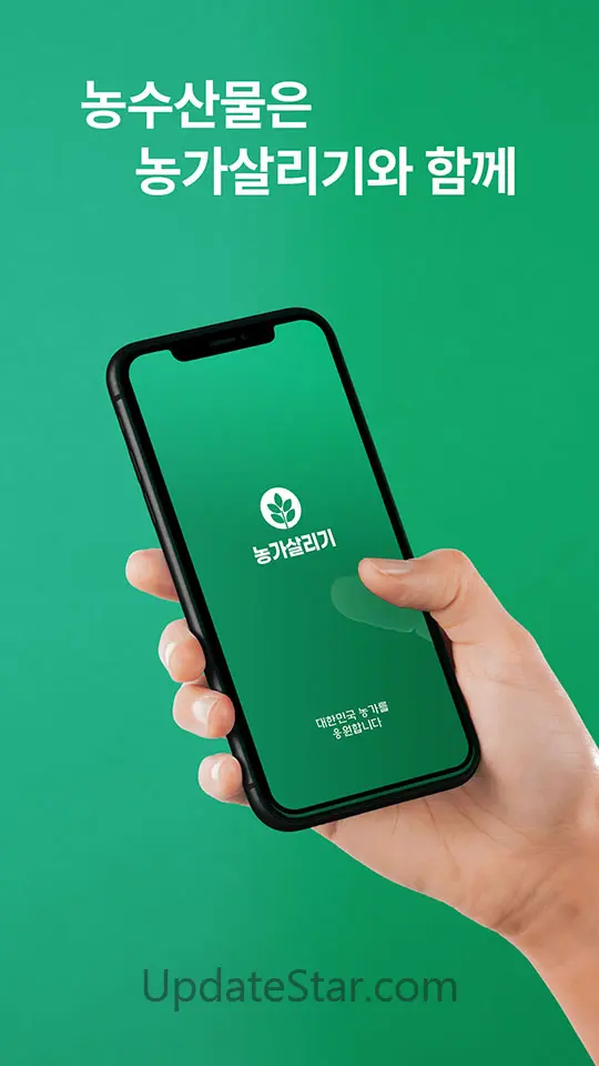 농가 살리기 - 산지직송 농산물직거래 농산물가격정보 3.8
