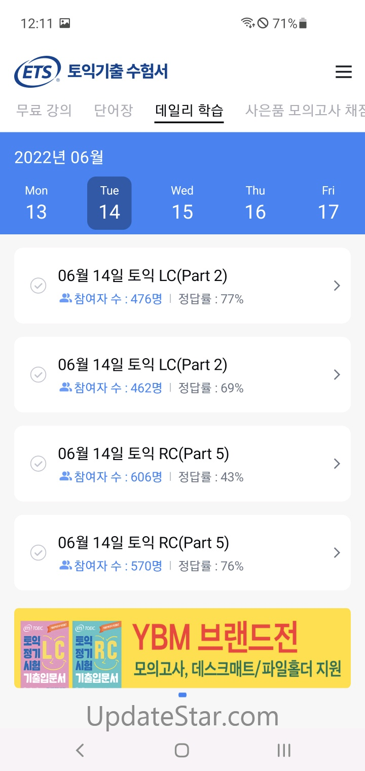 ETS 토익기출 수험서 2.2.2