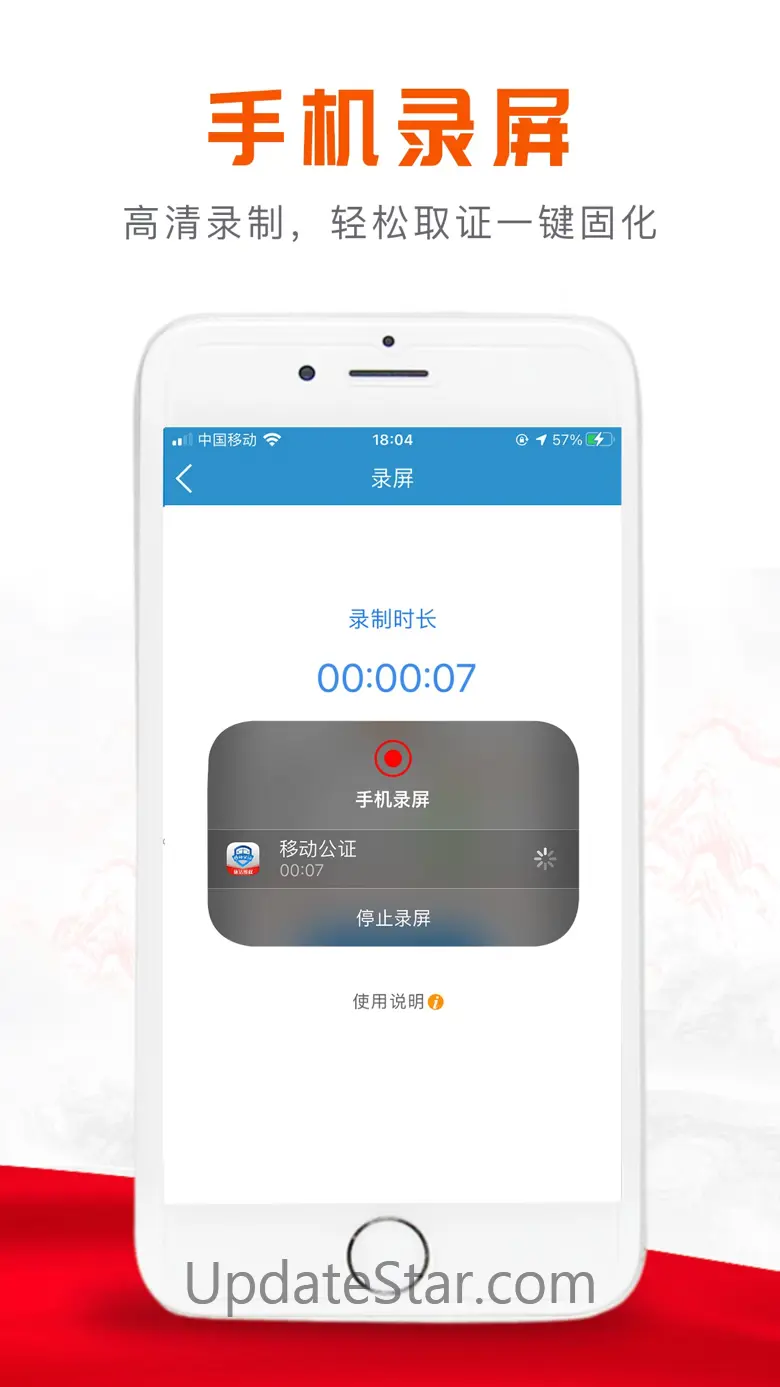 移动公证电话录音-通话录音取证律师推荐电话录音机软件 7.4
