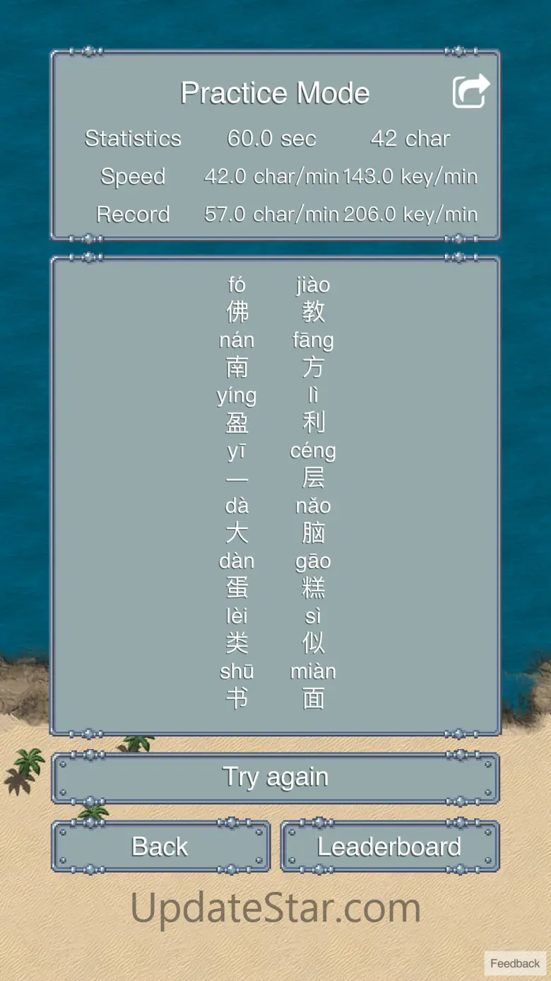 Pinyin Typing Practice 2.10.1