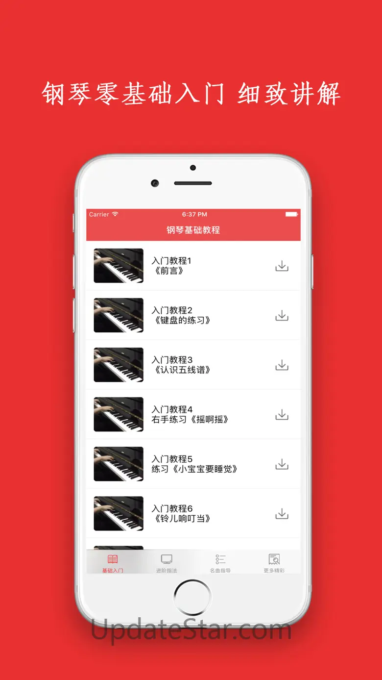 最新轻松学钢琴神器-弹钢琴入门必备的视频指导教程 1.2.0