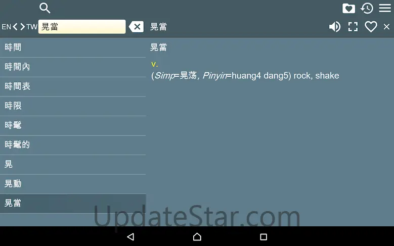 English Chinese Dictionary T 2.113