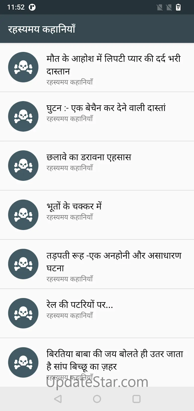 Horror Stories in Hindi 3.0a
