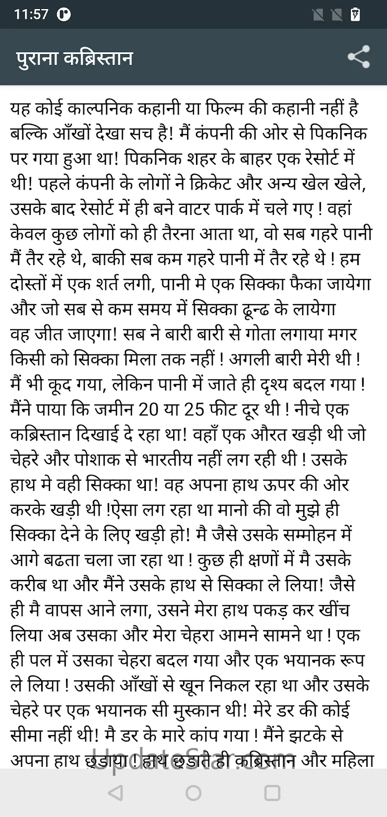 Horror Stories in Hindi 3.0a