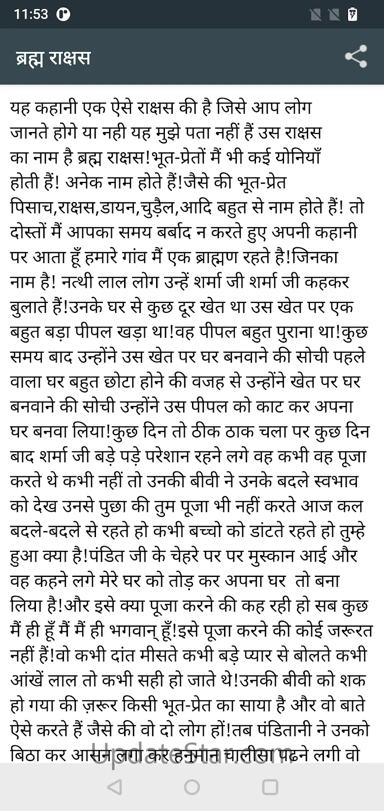 Horror Stories in Hindi 3.0a