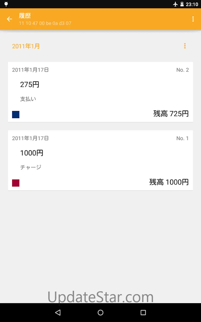 Suica Reader 18.5