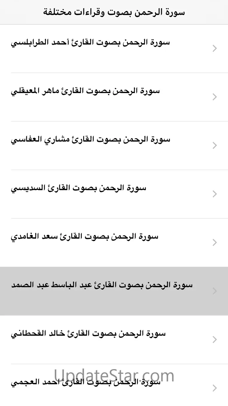 Surah (Surat) Ar Rahman MP3 18.4.3