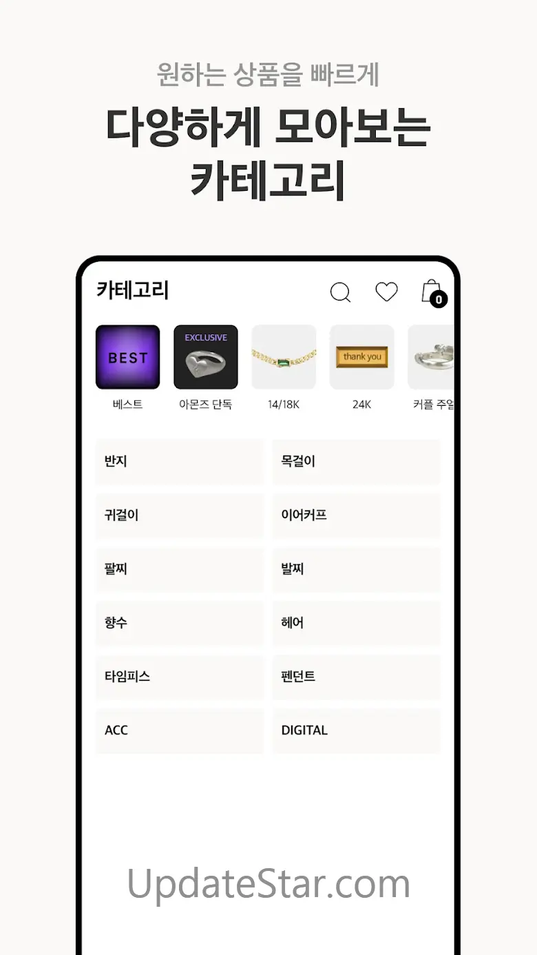아몬즈 - 전에 없던 주얼리 쇼핑 플랫폼 2.8.12