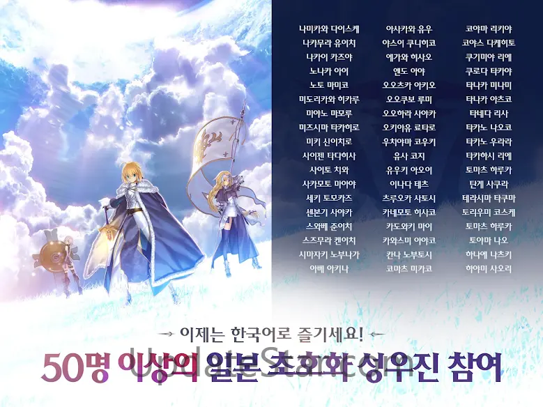 페이트/그랜드 오더 6.2.0