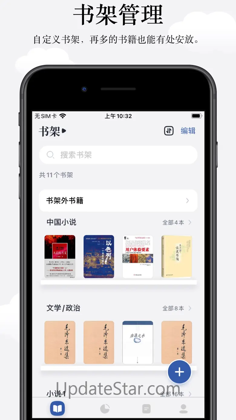 阅读记录-统计你的每一次读书和笔记 4.6.0