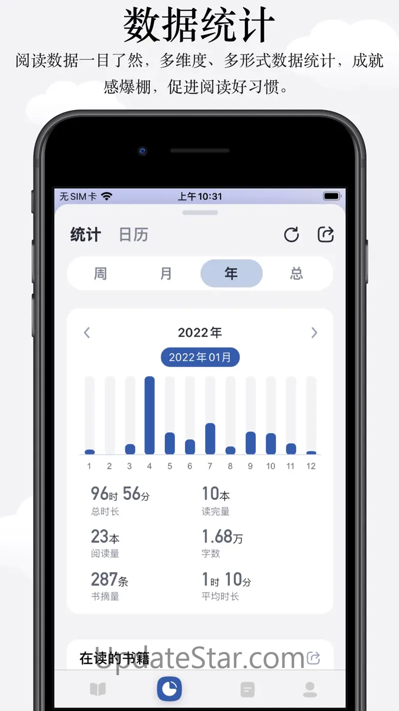 阅读记录-统计你的每一次读书和笔记 4.6.0