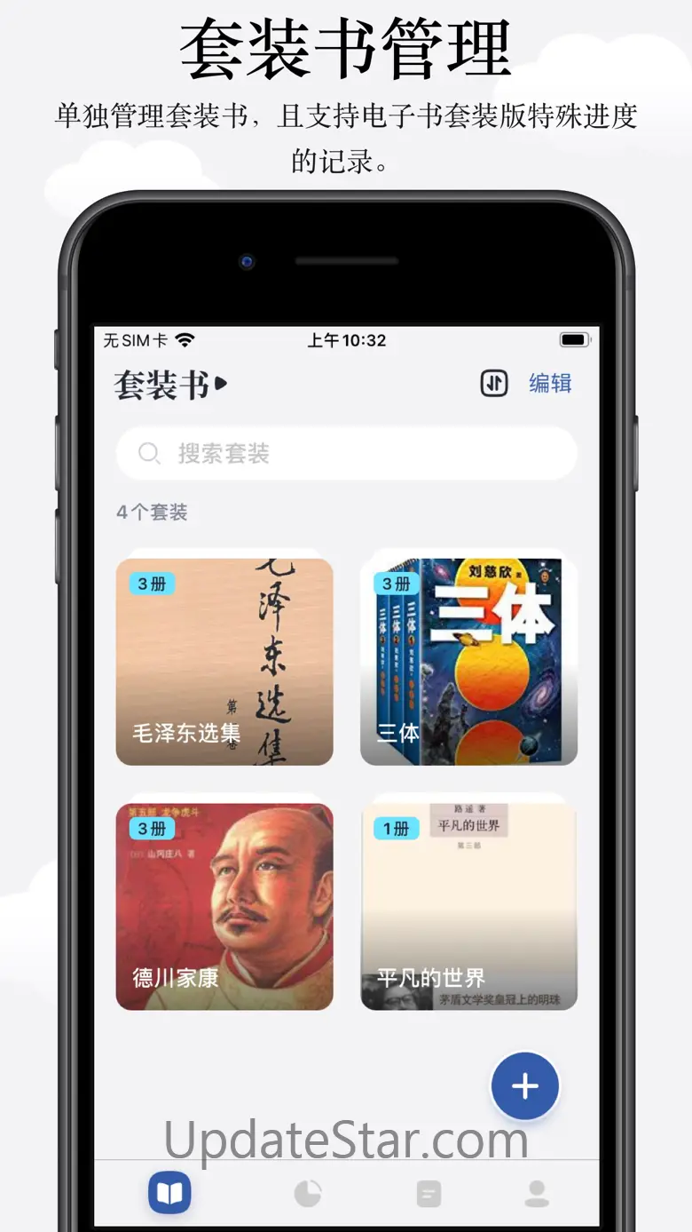 阅读记录-统计你的每一次读书和笔记 4.6.0