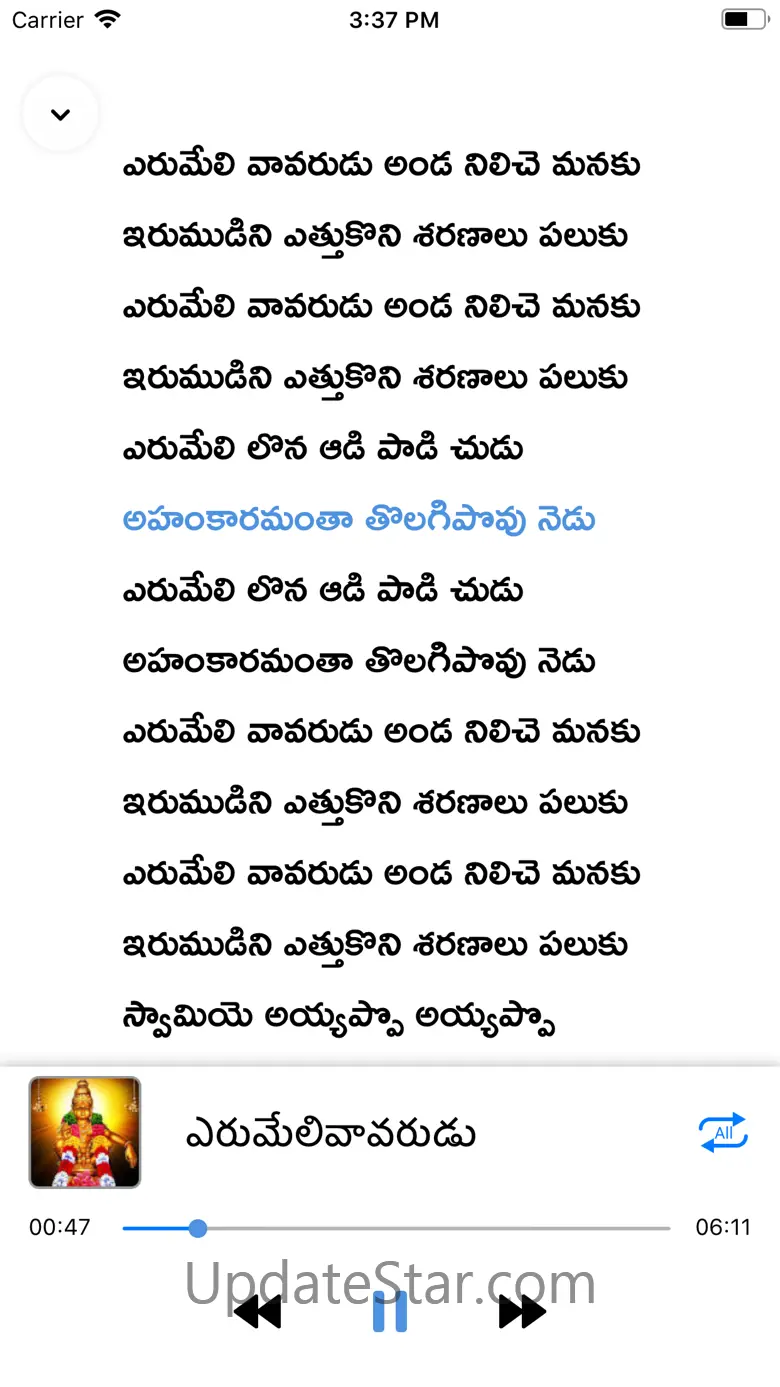 Ayyappa Patalu Telugu Songs 1.7.4