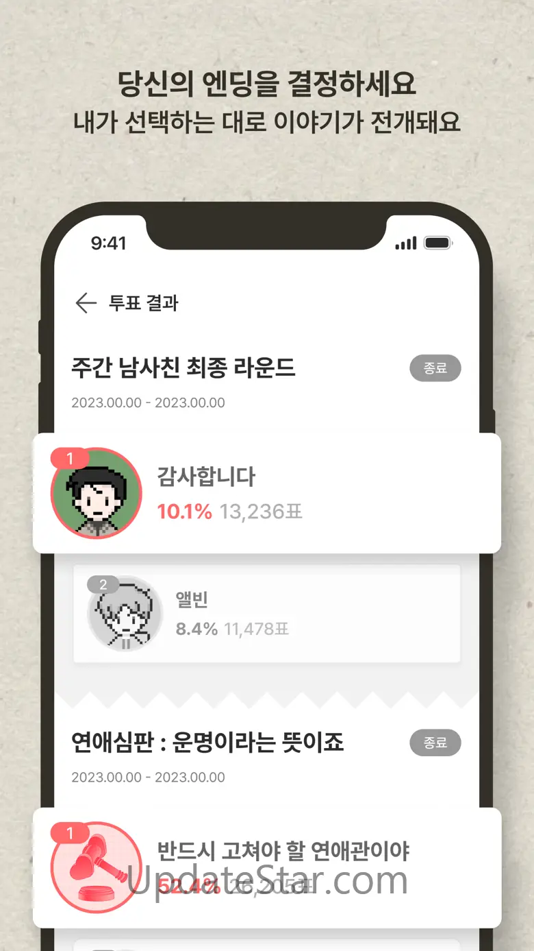 피카: 이달의 연애S 1.15.1