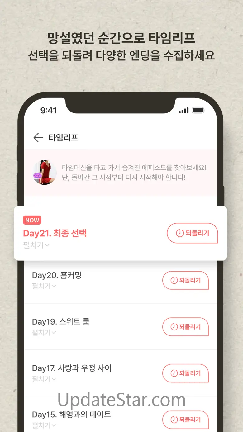 피카: 이달의 연애S 1.15.1