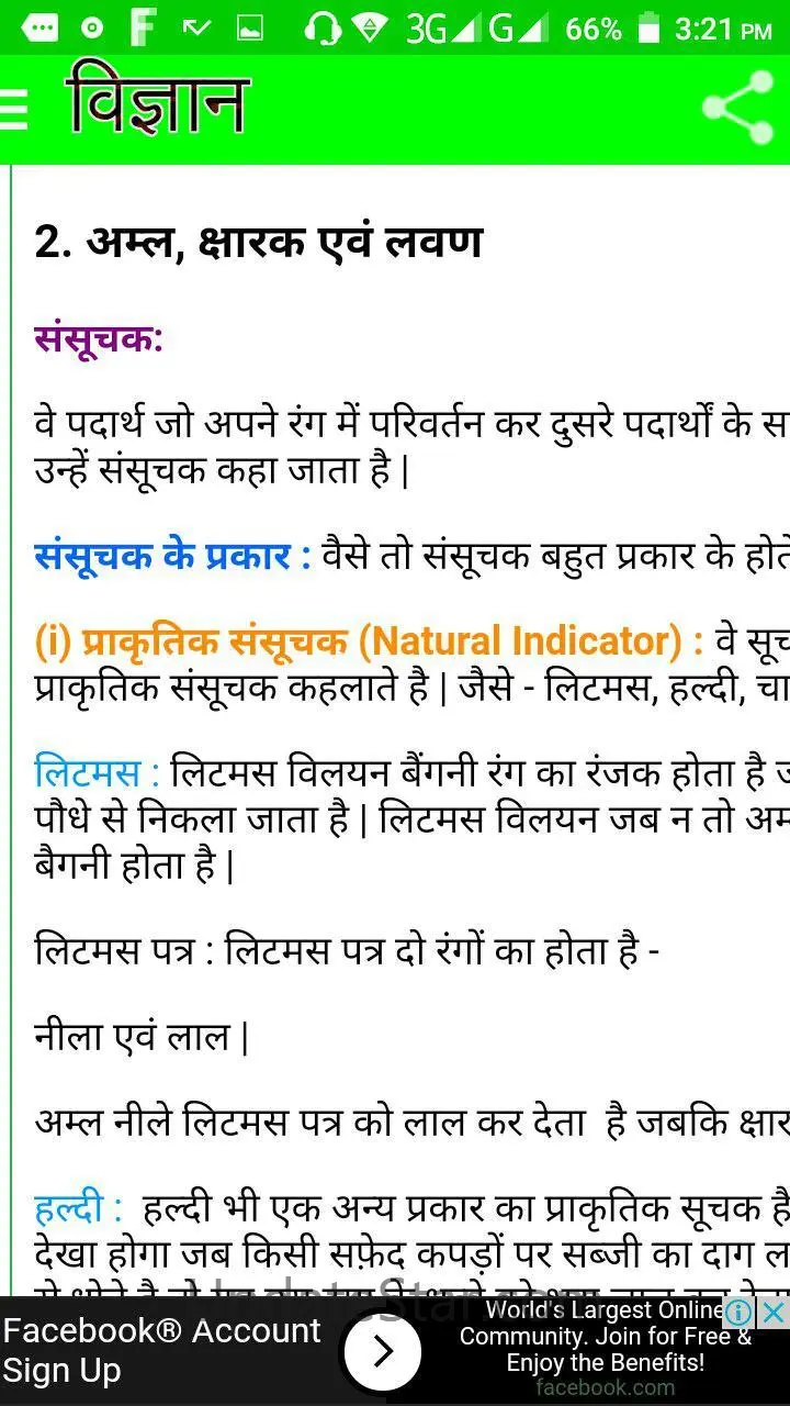 Class 10 Science Solutions & N 9.8
