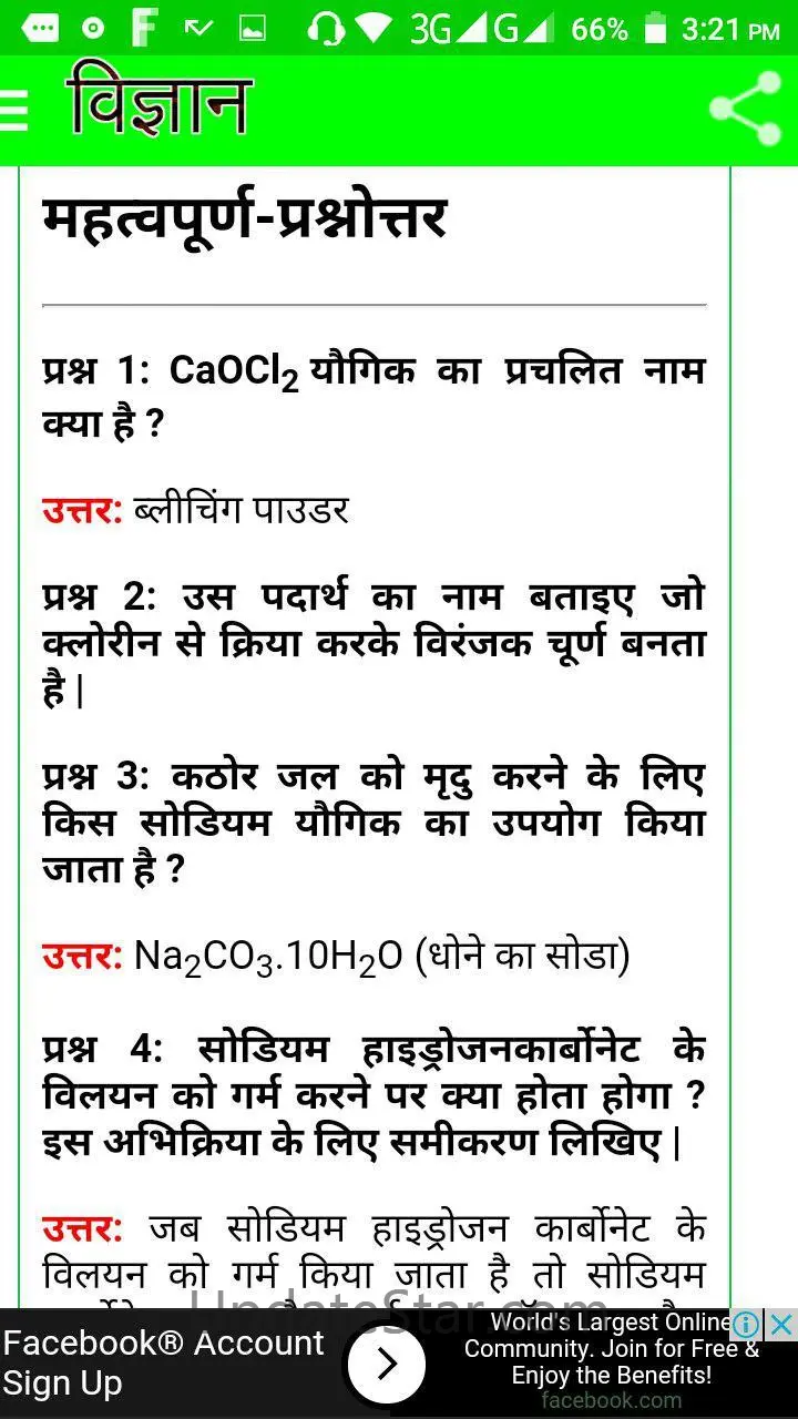 Class 10 Science Solutions & N 9.8