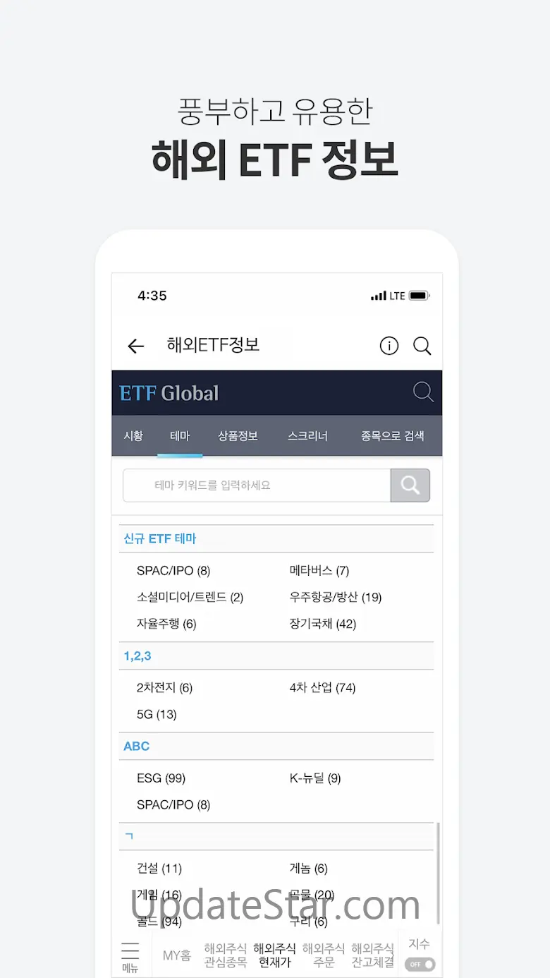 미래에셋증권 해외주식선물 m.Global(계좌개설포함) 3.3.2