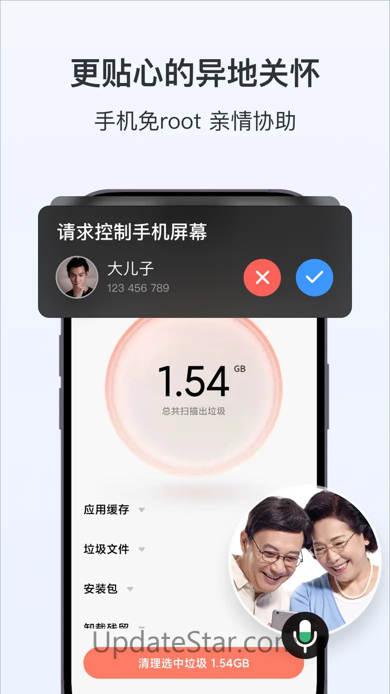 ToDesk远程控制 4.7.26