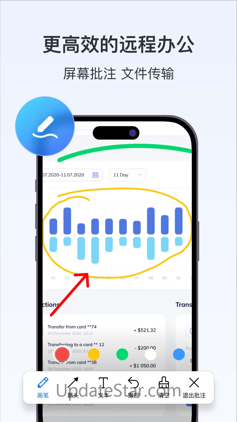 ToDesk远程控制 4.7.26