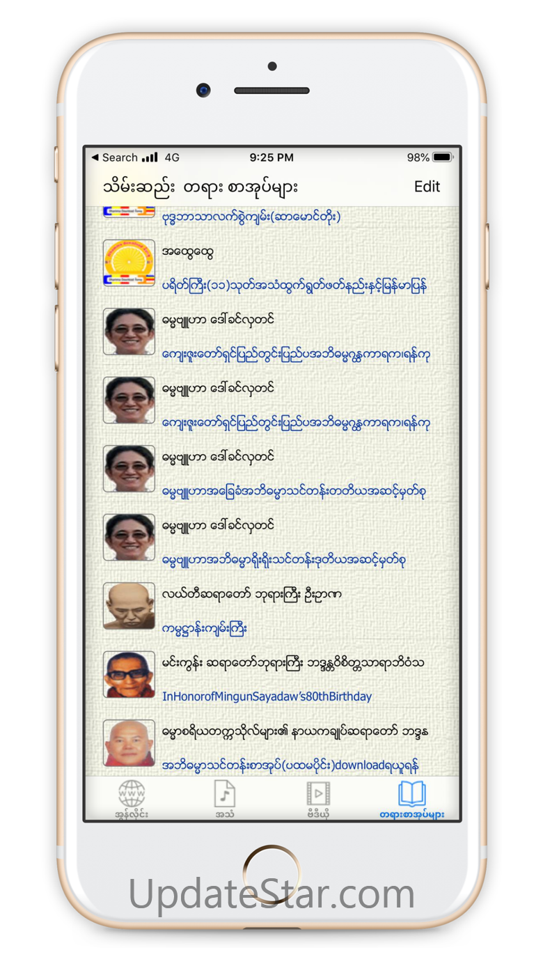 Dhamma-Download 1.2