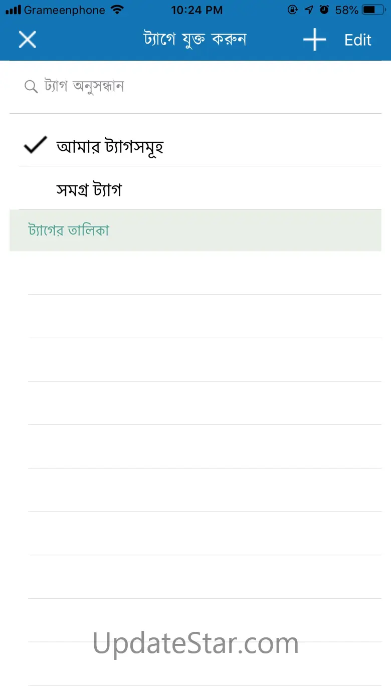 Bangla Hadith 2.0