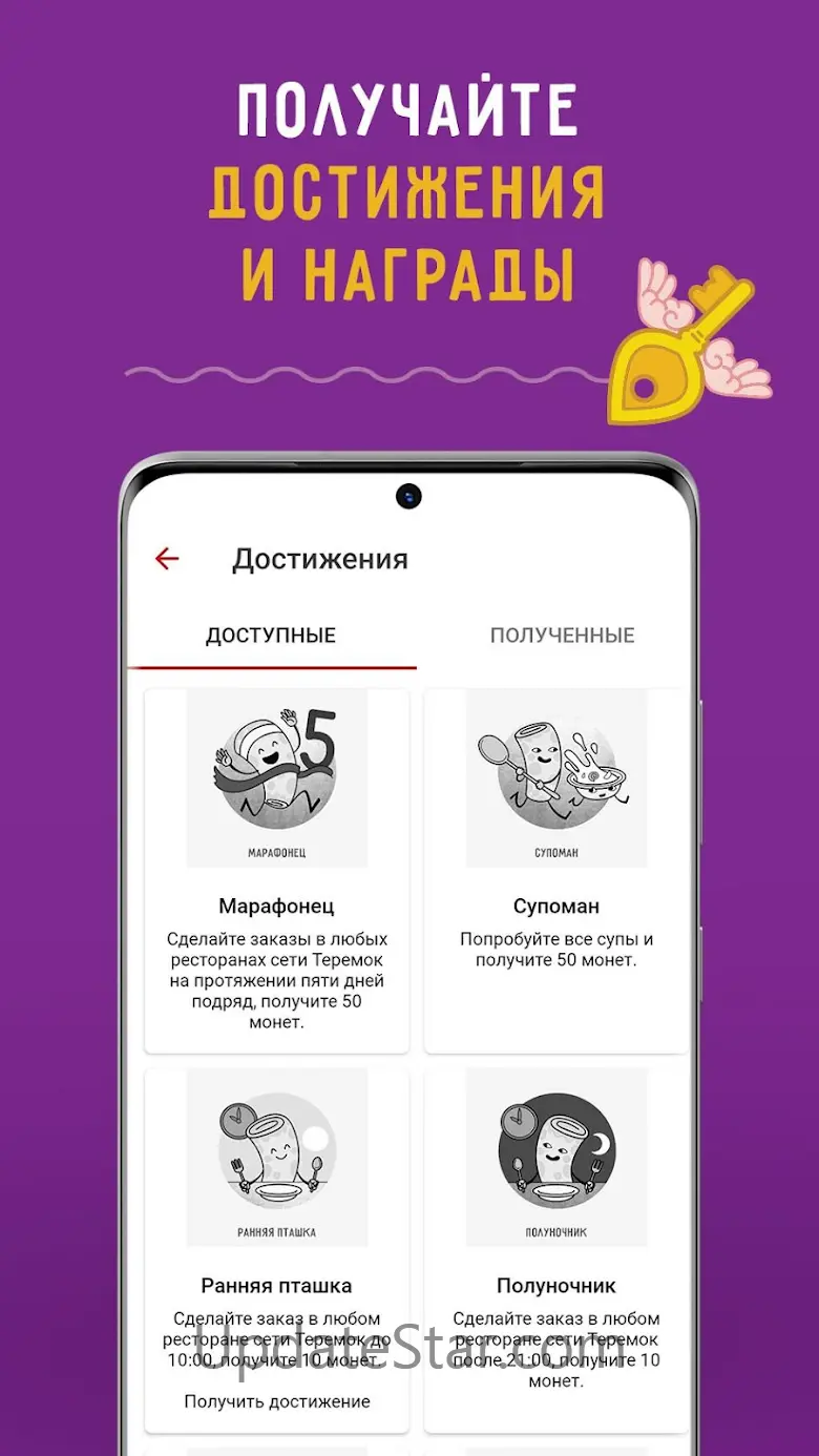 Теремок - Ключи от Теремка 4.0.264