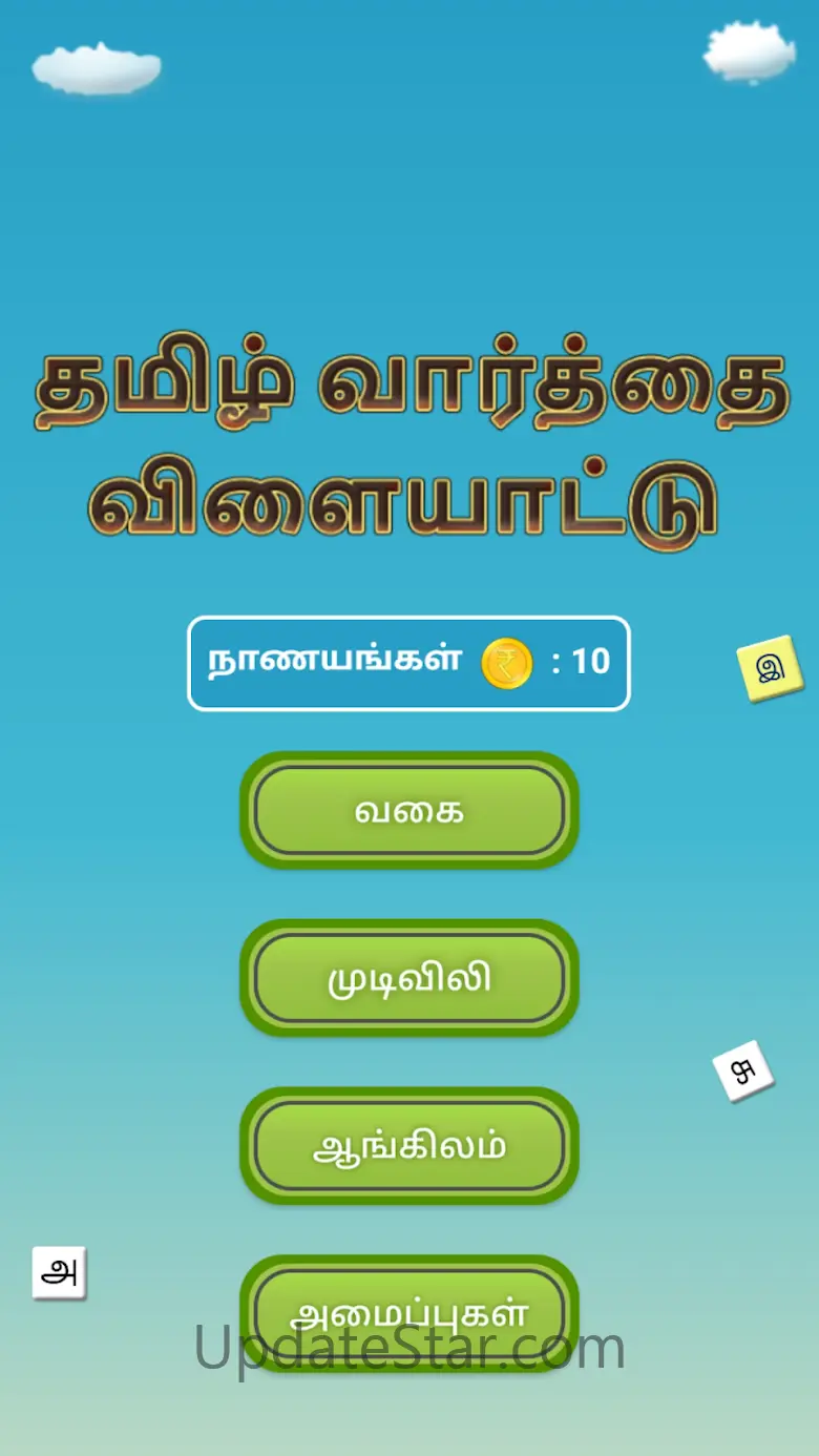 Tamil Word Search Game 3.0